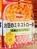 孟妈家 日本代购和光堂12+拌饭料辅食大豆野菜营养辅食便携装