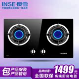 Inse/樱雪 Q1408(B)W燃气灶嵌入式双灶台式天然气液化煤气灶炉具