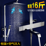 【进口】恒温淋浴花洒 空气注入增压方形智能淋浴器铜12寸套装