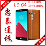 正品港版 正港现货发售 LG G4 H815T/H818N 双卡移动4G 港行代购
