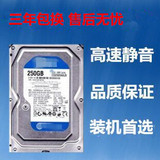 单碟250g串口台式机硬盘 机械薄盘 SATA2 7200转500/320/160g