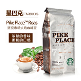 包邮 星巴克 STARBUCKS 派克市场烘焙咖啡豆/咖啡粉 250g 现货