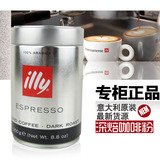 包邮 illy咖啡粉 意大利原装进口 深度烘焙纯咖啡粉 250克/罐