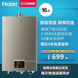 【分期购】Haier/海尔 JSQ32-UT(12T)16升燃气热水器 淋浴 天然气