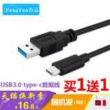 方云USB 3.0Type-c安卓数据线小米5 4c平板2乐视zuk手机充电线