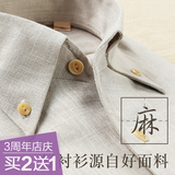 匹夫夏季亚麻衬衫男士短袖棉麻衣白衬衣纯色休闲修身款韩版潮寸衫