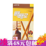 韩国进口零食 乐天巧克力 注心棒  威化饼干 43g exo代言黄盒半黄