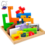 1-2-3岁以上儿童宝宝创意积木木制拼图动物形状认知配对益智玩具