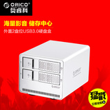 ORICO 9528U3 全铝外置3.5寸串口硬盘座双盘位USB3.0硬盘盒支持4T