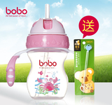 BOBO 宝宝PP安全材质吸管水杯 塑料宽口奶瓶两用杯190ml  BB308