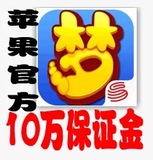 梦幻西游手游6480仙玉充值 梦幻西游手游版代充 app/苹果ios充值