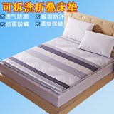 包邮加厚床褥子宿舍用可拆洗垫被垫子寝室大学生床垫单人0.9m 1.2