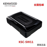 建伍 KSC-SW11 8寸超薄有源低音炮 汽车喇叭改装带线控 原装正品