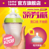 【官方旗舰店】Comotomo可么多么奶瓶硅胶奶瓶韩国进口250ml