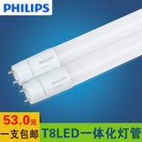 飞利浦led灯管T8 1.2米全套 9W18W超亮节能一体化日光灯管代替20W