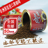 包邮非洲Star Cafe原装进口有机速溶黑咖啡 无糖纯咖啡香醇不酸涩