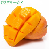 芒果 新鲜水果 热带水果 大台农芒果 台芒 广西特产水果 5斤预售