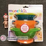 现货 美国 代购Munchkin 麦肯奇带盖吸盘碗儿童餐具不含BPA 拆