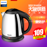 Philips/飞利浦 HD9303食品级不锈钢304电热水壶自动断电烧水壶