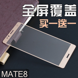 全屏覆盖！华为Mate8钢化玻璃膜MT8全网通手机mata8抗蓝光防指纹