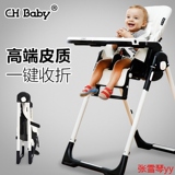 CHBABY 宝宝椅子座椅 婴儿餐椅儿童吃饭餐桌 椅折叠多功能 便携式