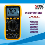 胜利VC9808+ 数字万用表可测频率温度电感电容全保护数字万用表