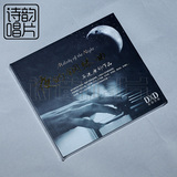 发烧音乐碟片 琴声 石进 夜的钢琴曲 钢琴曲音乐CD碟片