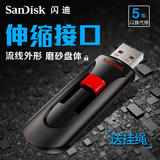SanDisk闪迪u盘8gU盘高速CZ60酷悠USB闪存盘 8GB商务创意加密U盘