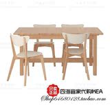 上海宜家家居正品代购IKEA诺米拉时尚实木诺顿/诺米拉一桌四椅