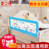 缘床护栏2米大床宝宝婴儿床围栏床栏儿童床边防掉护栏1.8挡板通用