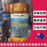 澳洲 Healthy Care 超级牛初乳咀嚼片 200片 增强儿童免疫力