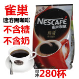 雀巢醇品特浓咖啡 纯咖啡原味无糖无奶 黑咖啡500g袋装速溶咖啡粉
