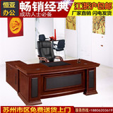 促销新品厂家直销油漆大班台老板桌椅组合家具简约现代主管办公桌