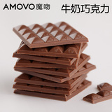 amovo魔吻35%纯可可牛奶巧克力礼物盒装进口料手工diy休闲零食品