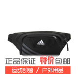 Adidas/阿迪达斯专柜正品夏款男涤纶腰包运动包小包S27794训练包