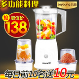 Joyoung/九阳 JYL-C010多功能料理机 正品特价可榨汁绞肉干磨搅