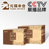 元锦米业 贡米东北有机五常大米 特级稻花香米特价5kg礼盒装包邮