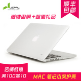 JCPAL 苹果笔记本壳 new Macbook Pro Retina 12 13 15寸保护外壳