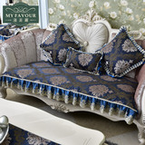 欧式沙发垫奢华布艺四季款组合皮沙发坐垫客厅蕾丝蓝色沙发垫定做
