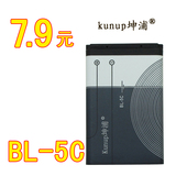 坤浦 BL-5C 插卡音箱电池 收音机 小音箱小音响 BL5C锂电池 电板