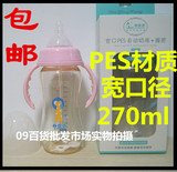 包邮 母婴坊 M7153 270ml 自动宽口径奶瓶 PES材质 带吸管握把