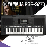 顺丰雅马哈电子琴PSR-S770编曲键盘演出作曲专业比赛演奏S750升级