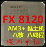 AMD FX 8120 FX-8150 8300 8320 8350 散片 CPU 八核 CPU AM3+