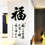 夜光贴中国风字画文字墙贴墙壁装饰 玄关书房客厅卧室荧光贴画福