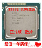 Intel/英特尔 i5-3330 1155针 CPU 3.0G 台式机 正式版 回收CPU