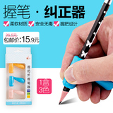 儿童铅笔用握笔器小学生万能握笔矫正器幼儿铅笔套写字用特价包邮