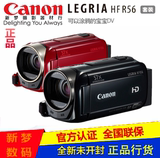 Canon/佳能 LEGRIA HFR56 高清数码 DV摄像机 HFR56 行货