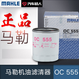 马勒 (MAHLE) 机油滤清器/机滤 OC555 滤芯