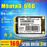 金胜维SSD固态硬盘 迷你 MSATA3 64G 联想笔记本 X230 E430 Y400