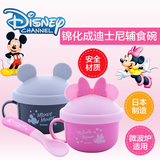 现货日本锦化成迪士尼Disney米奇米妮婴幼儿童辅食碗餐具带便携勺